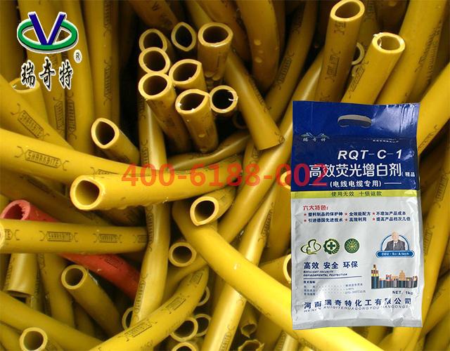 電線電纜專用增白劑RQT-C-1