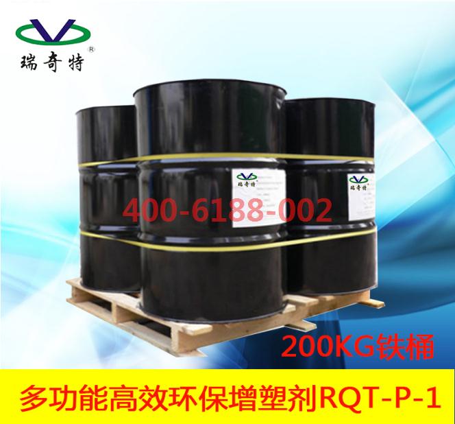 瑞奇特增塑劑廠家