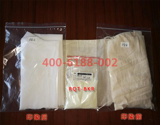 純棉印染增白劑