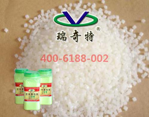 造粒專(zhuān)用增白王