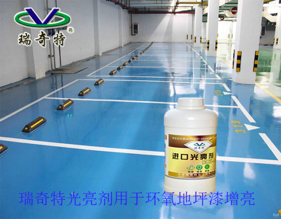 油漆進(jìn)口光亮劑廠家