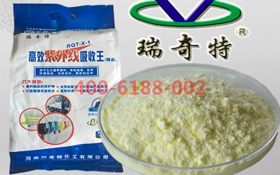 瑞奇特紫外線吸收劑