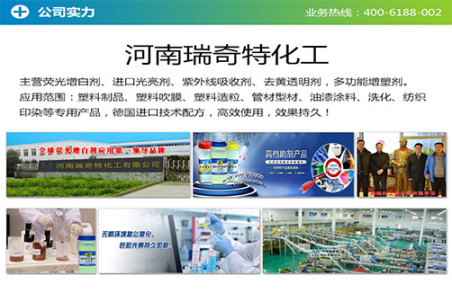 瑞奇特化工工廠實(shí)景