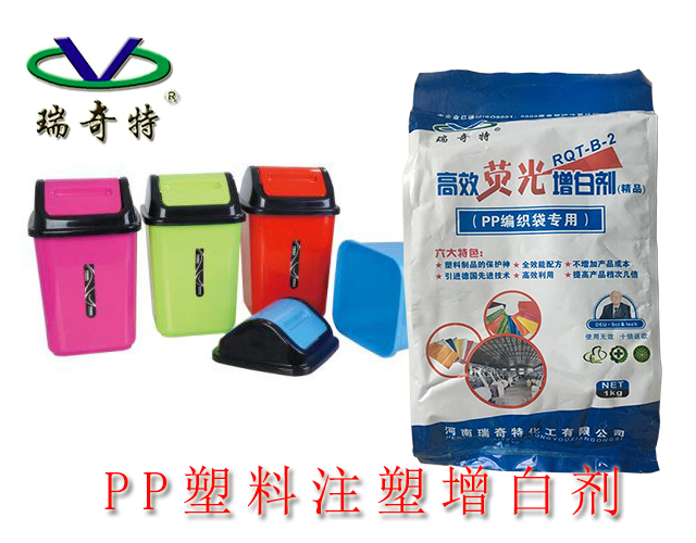 注塑增白劑廠家