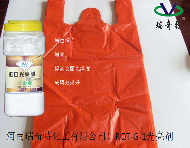 吹膜光亮劑廠家