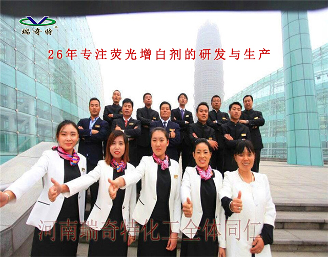 瑞奇特團(tuán)隊(duì)