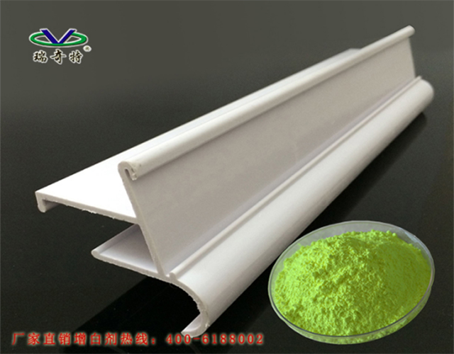 塑料增白劑廠家