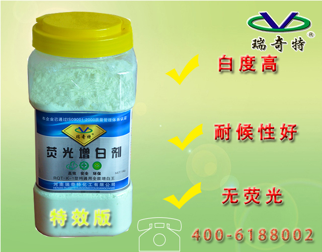 塑料無熒光增白劑