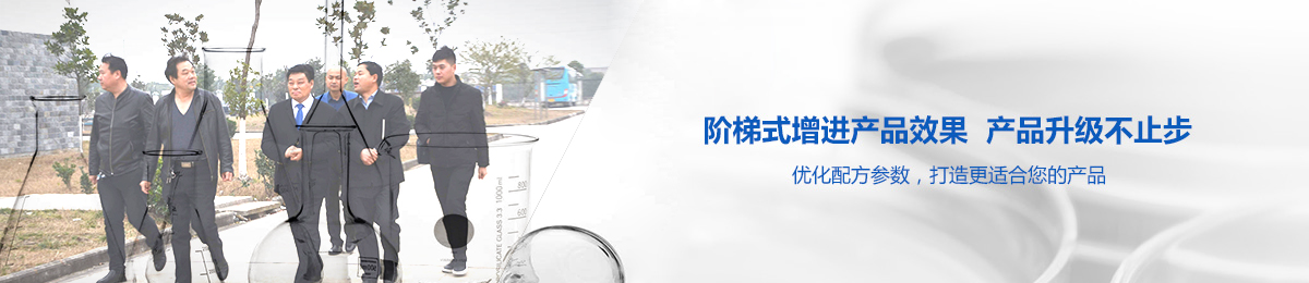 階梯式增進產(chǎn)品效果,產(chǎn)品升級不止步