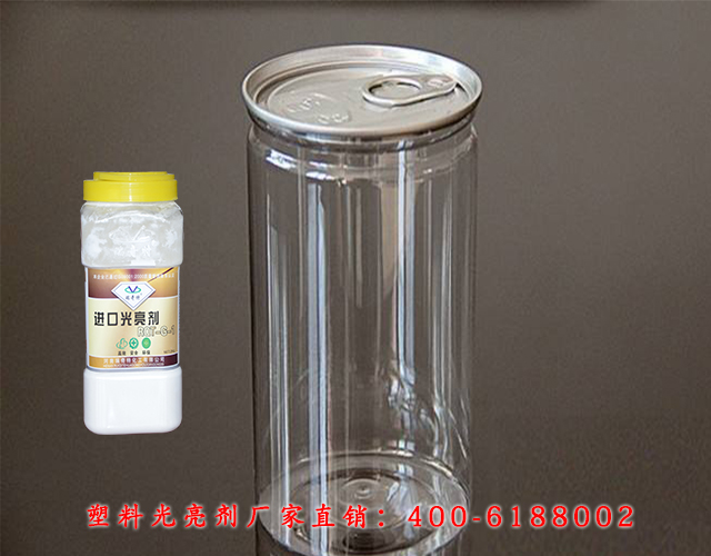 塑料進口光亮劑