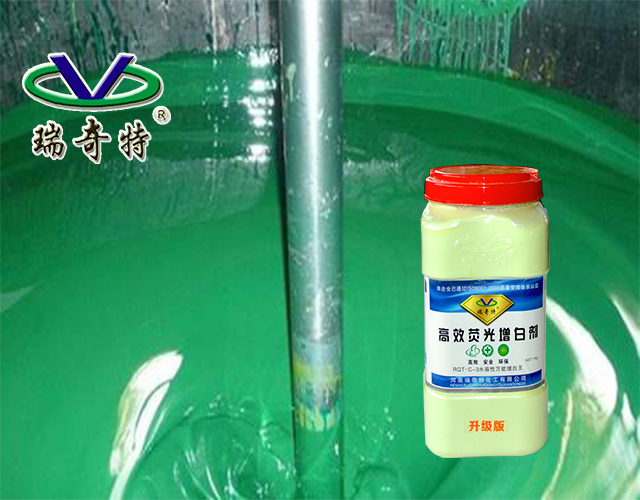 水性涂料熒光增白劑