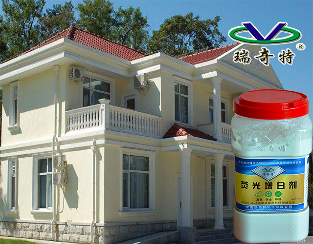 外墻涂料增白劑