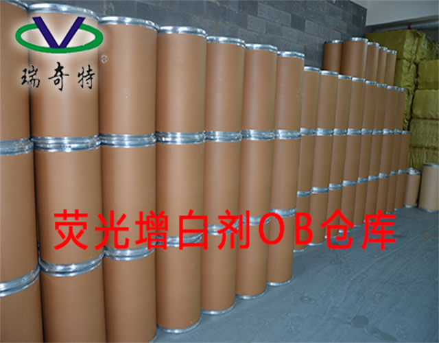 OB增白劑