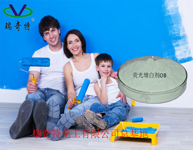 油漆增白劑