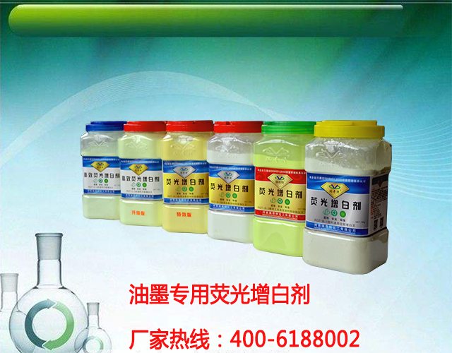 增白劑廠家