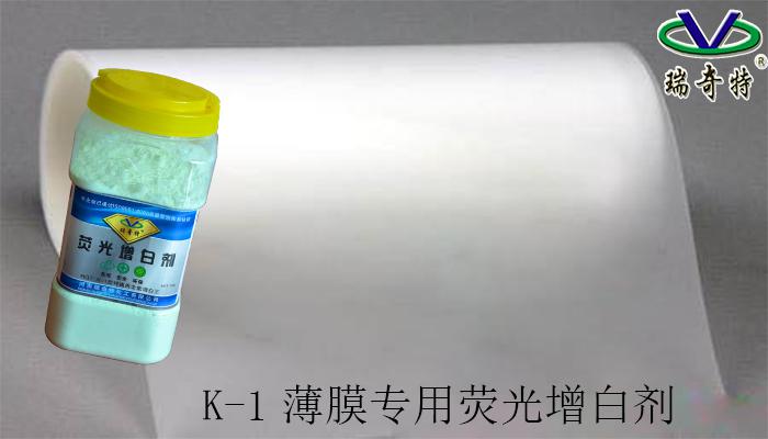塑料熒光增白劑