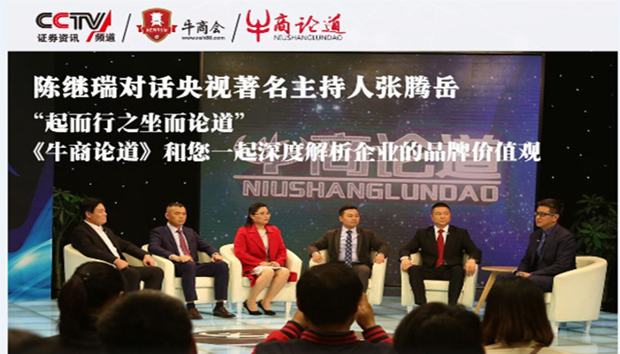 瑞奇特化工對話央視著名主持人張騰岳