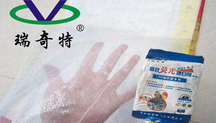 塑料編織袋增白劑