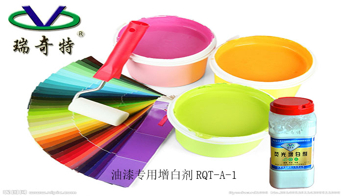 油漆增白劑