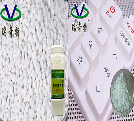 塑料增白劑廠家