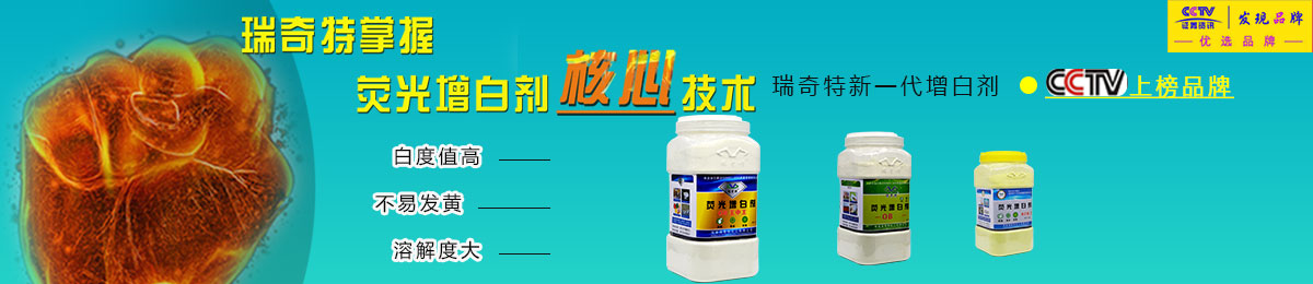 優(yōu)質(zhì)高效配方,增白增亮更出色 優(yōu)質(zhì)高效配方,增白增亮更出色