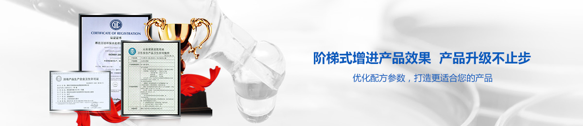 階梯式增進(jìn)產(chǎn)品效果,產(chǎn)品升級(jí)不止步