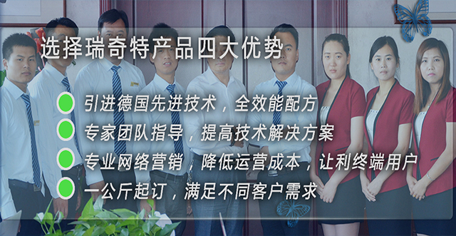 河南瑞奇特化工