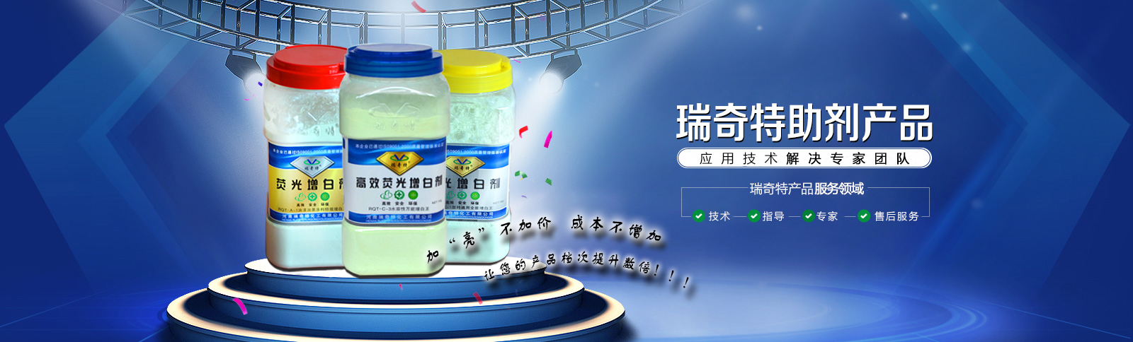 河南瑞奇特化工 河南瑞奇特化工