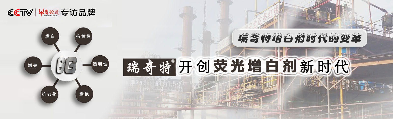 塑料熒光增白劑