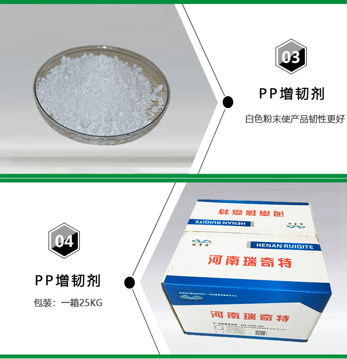 PP增韌劑，增韌劑