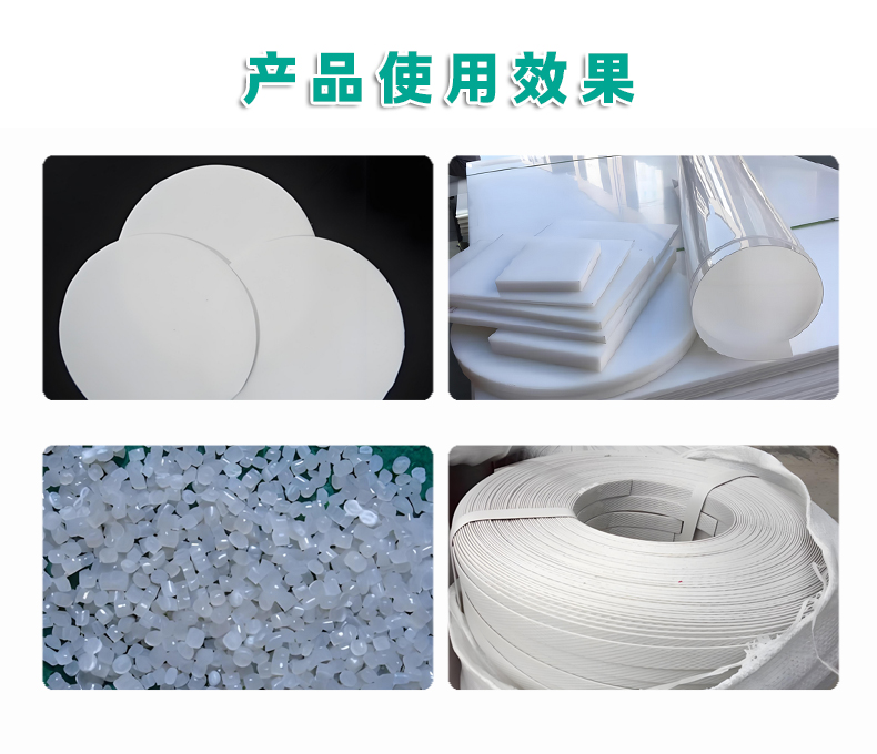 B-2升級版PP專用增白劑 (3)