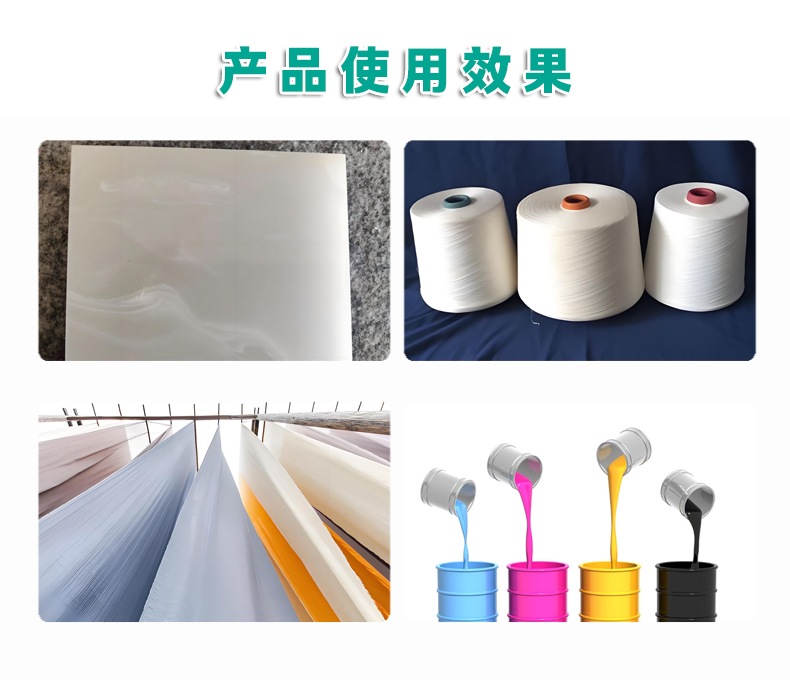 C-3無熒光水性增白劑（3）