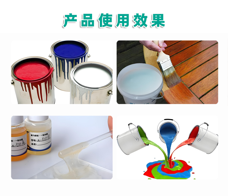 C-3液體熒光增白劑（3）