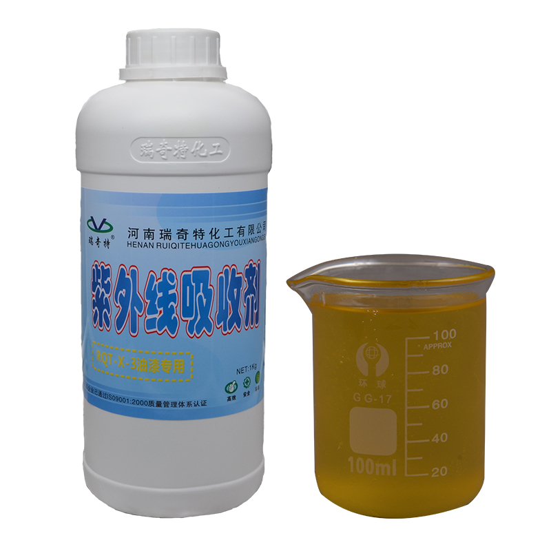 RQT-X-3液體油漆專用紫外線吸收劑 RQT-X-3液體油漆專用紫外線吸收劑