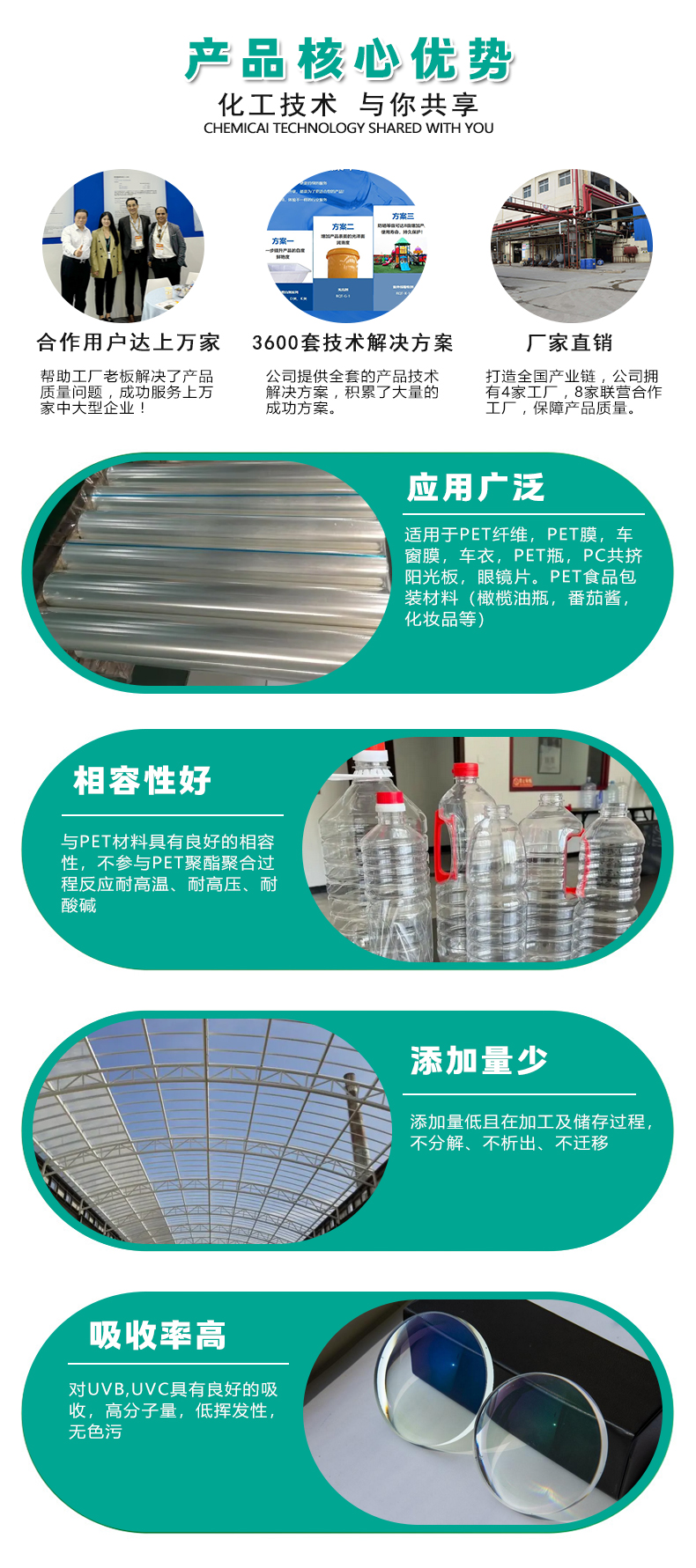 UV-3638紫外線吸收劑（4）