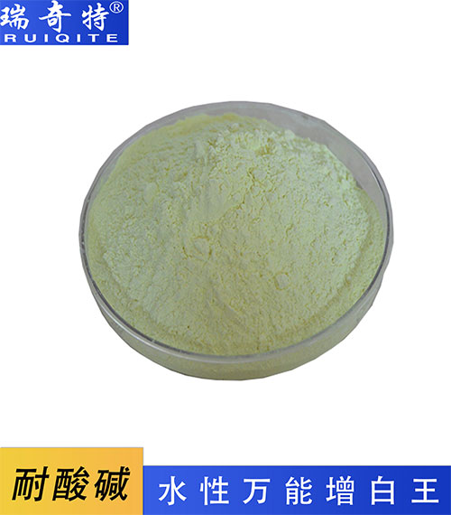 水性萬(wàn)能增白王RQT-C-3 水性萬(wàn)能增白王RQT-C-3