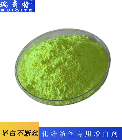 化纖拉絲專用增白劑RQT-B-6
