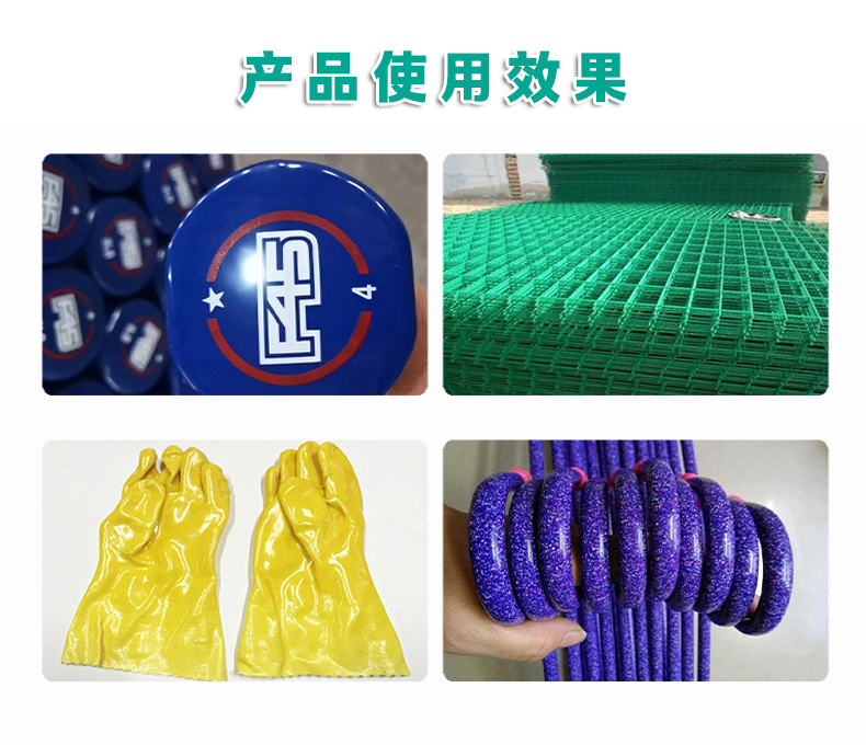 G-2塑料浸塑光亮劑（3）