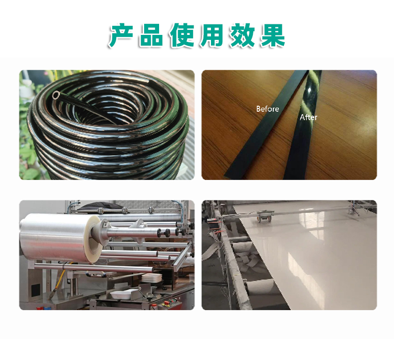 G-8透明塑料專用光亮劑（3）